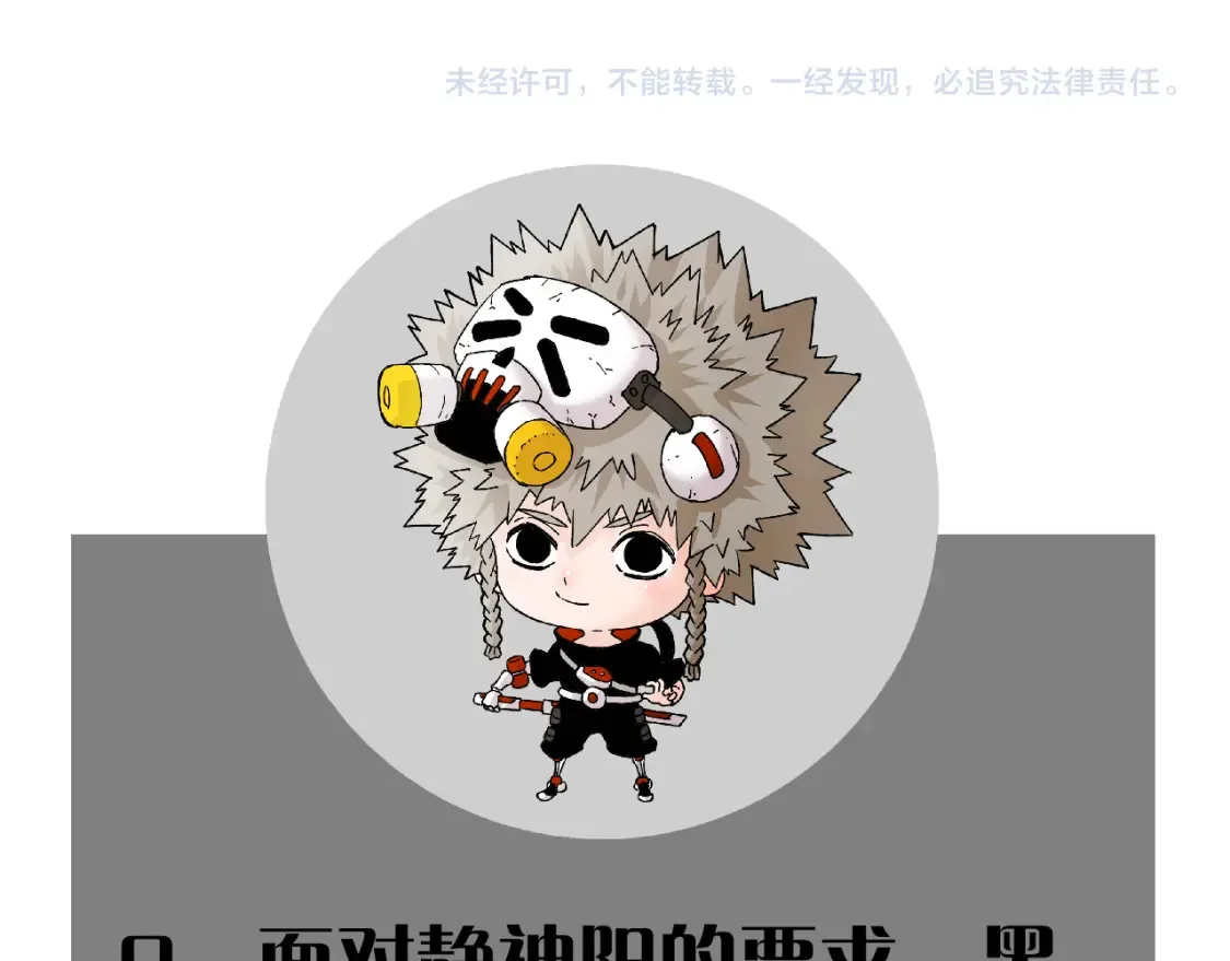 第181话 第二次外交109
