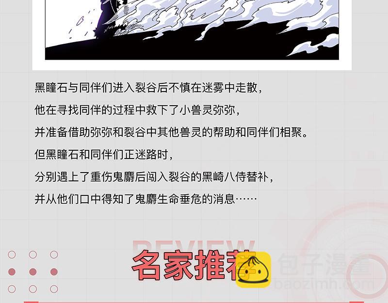 第105话 只能救一个103