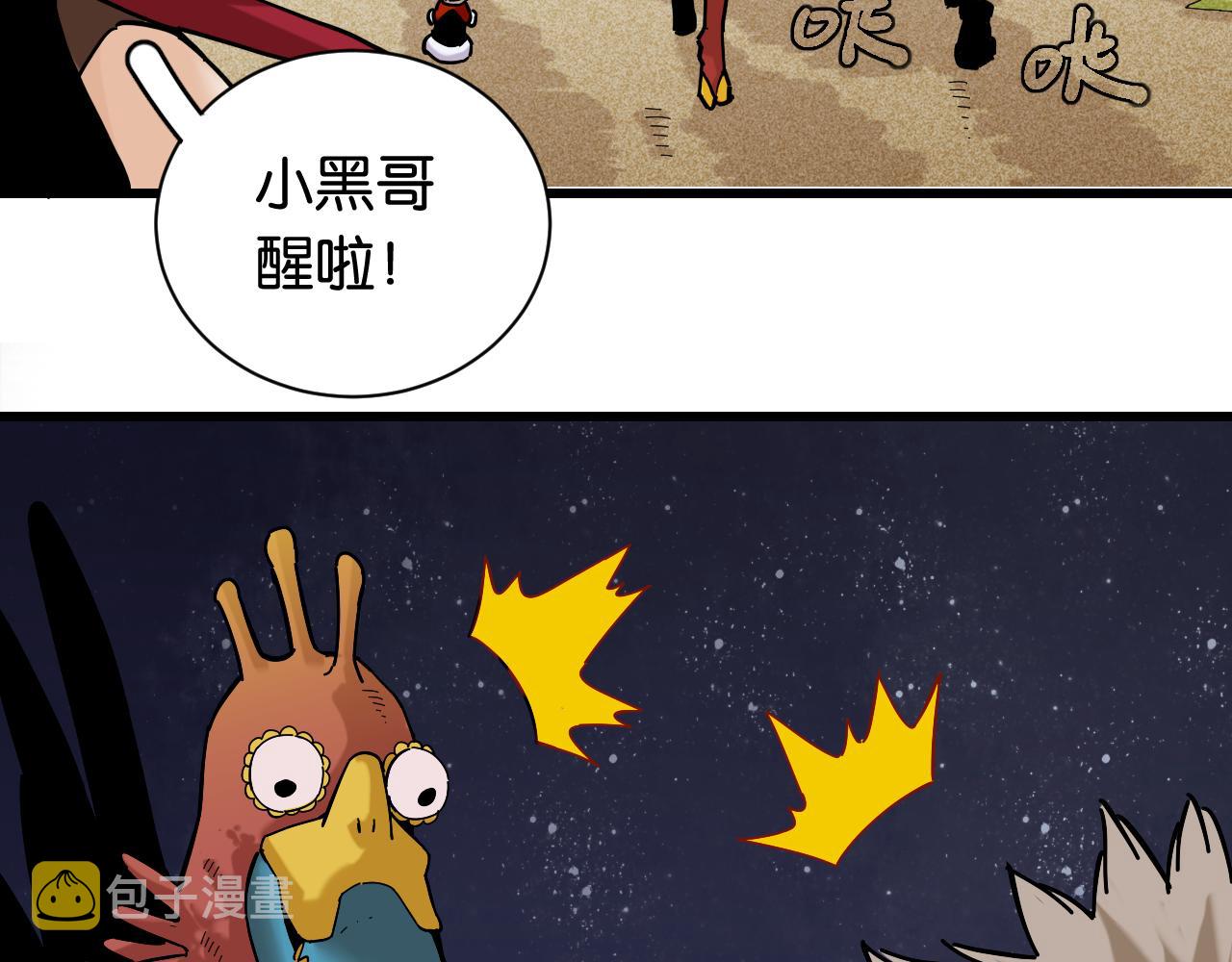 第143话 未来灵水30