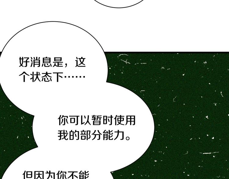 第64话 尽可能的活下去！54