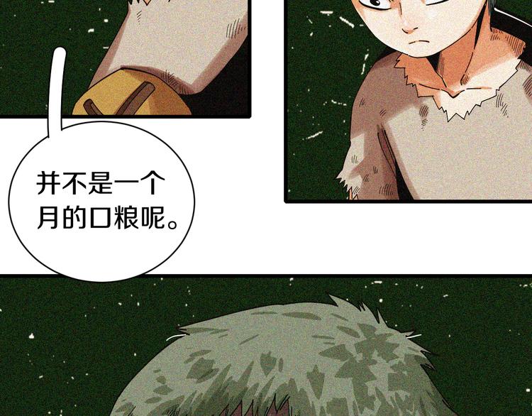 第66话 赎罪的价码75