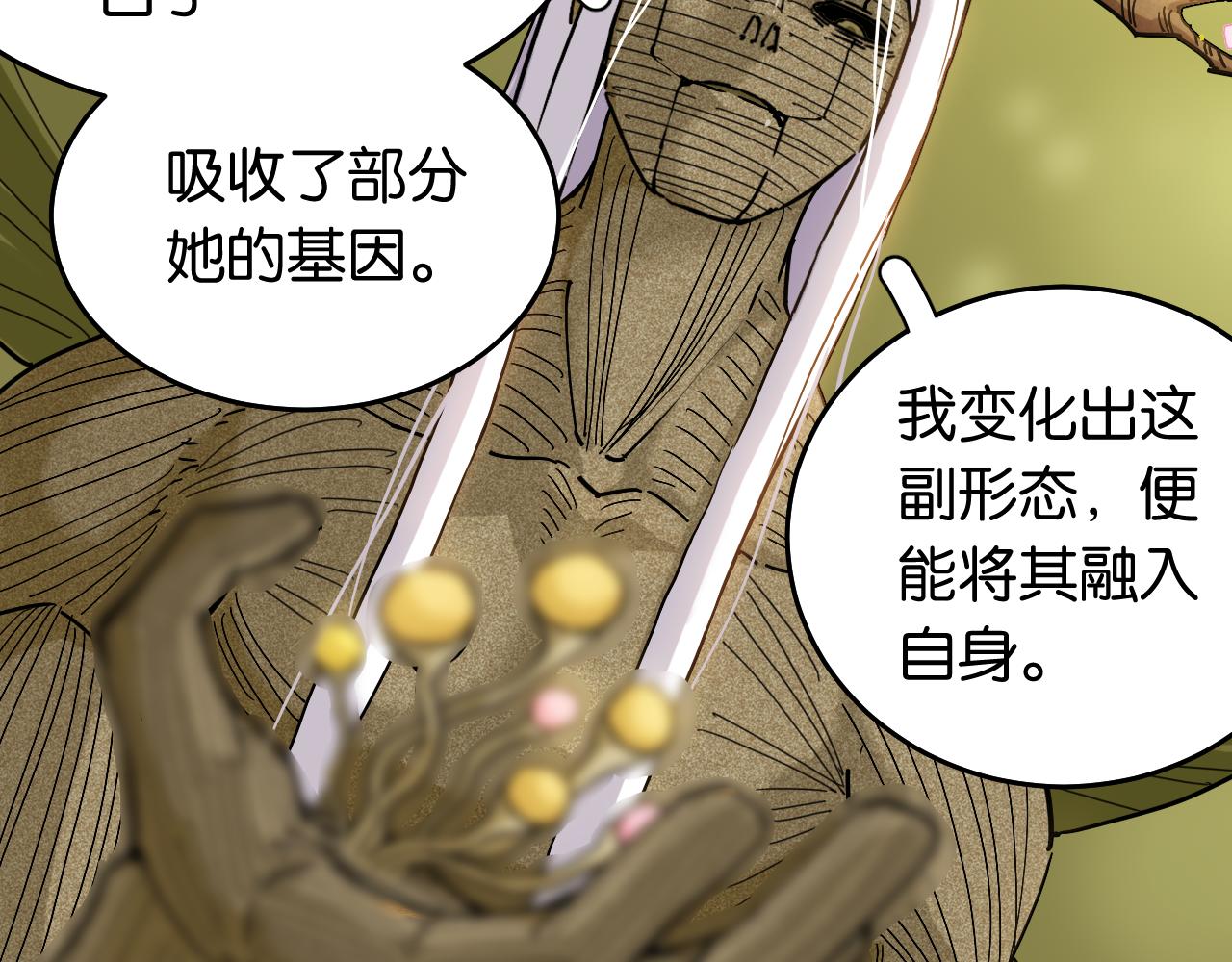 第126话 送葬百合27