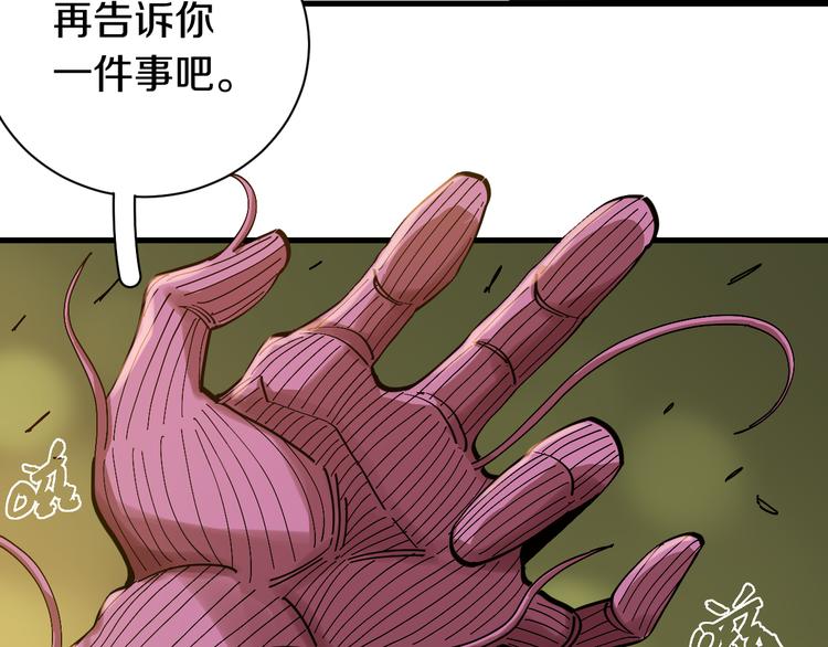 第59话 致死剂量82