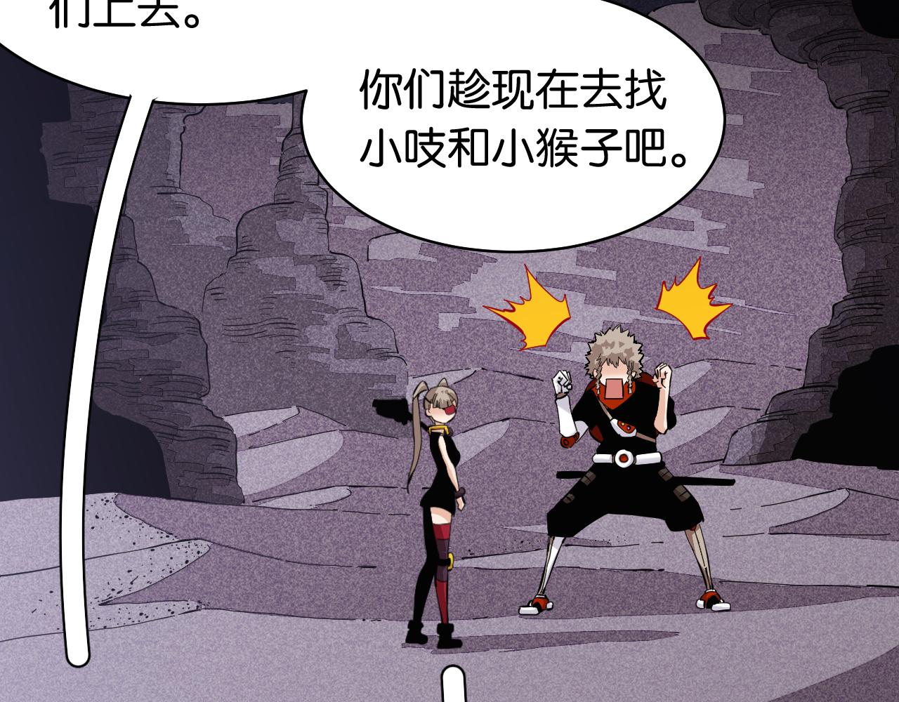 第103话 迷失地心42