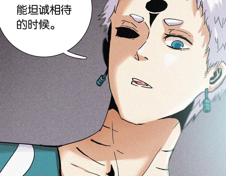 第14话 白木与黑瞳石25