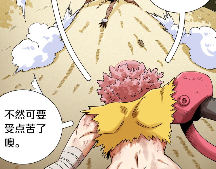 第51话 各自的生存游戏！65