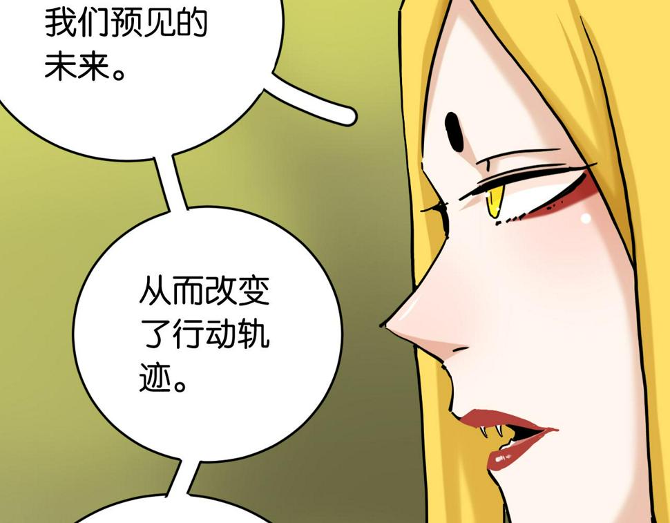 第147话 抓捕预见兽54