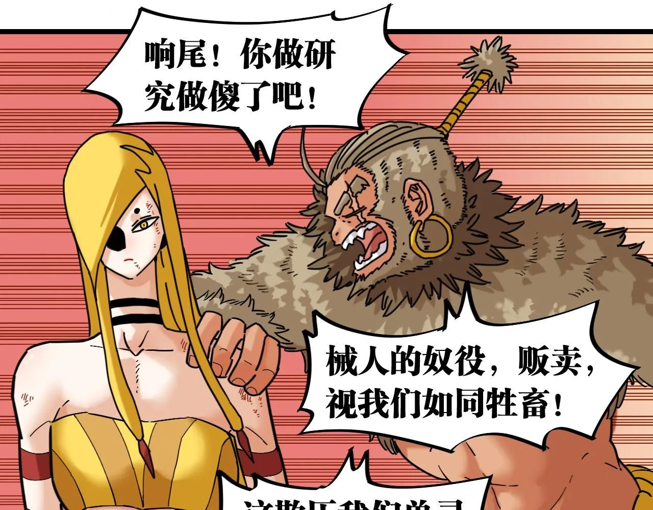 第167话 菌灵族77