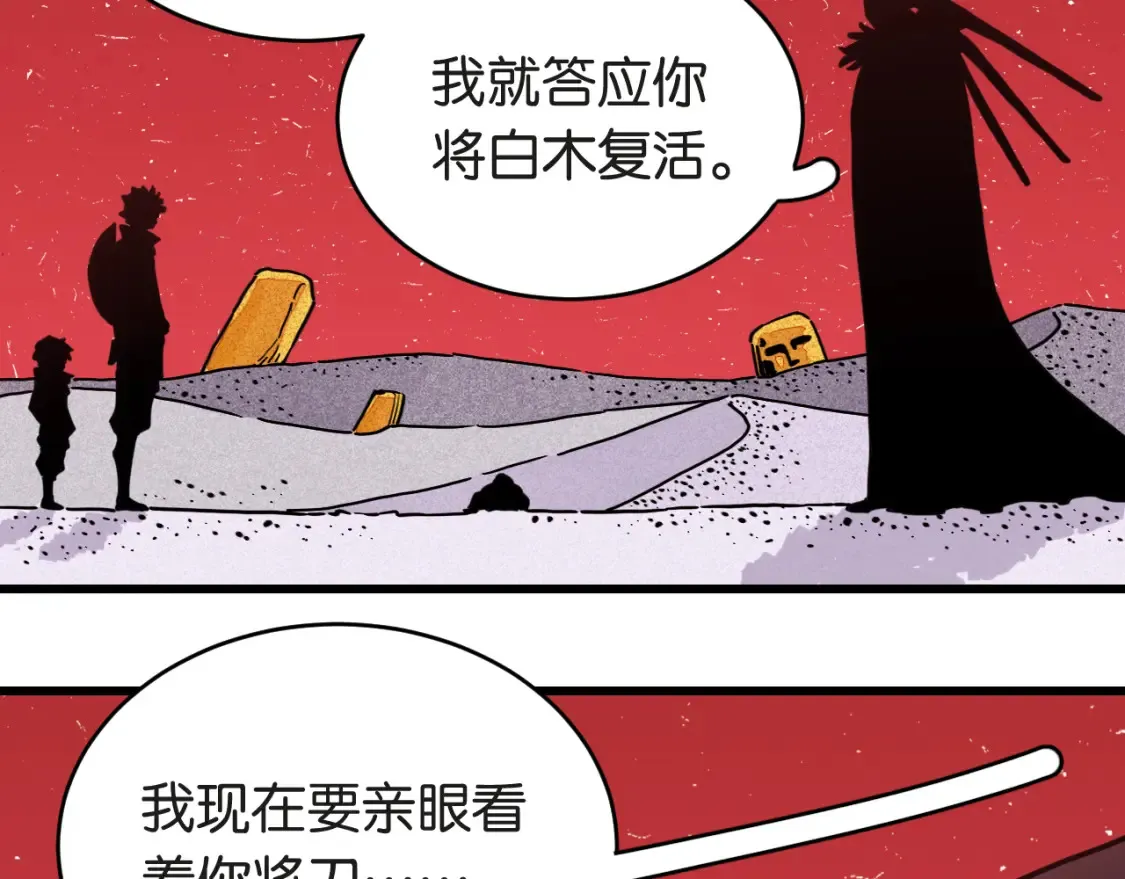 第181话 第二次外交100