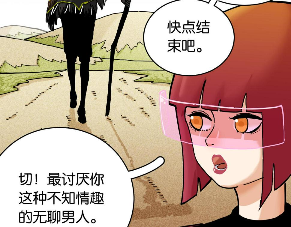 第150话 理性的愤怒9
