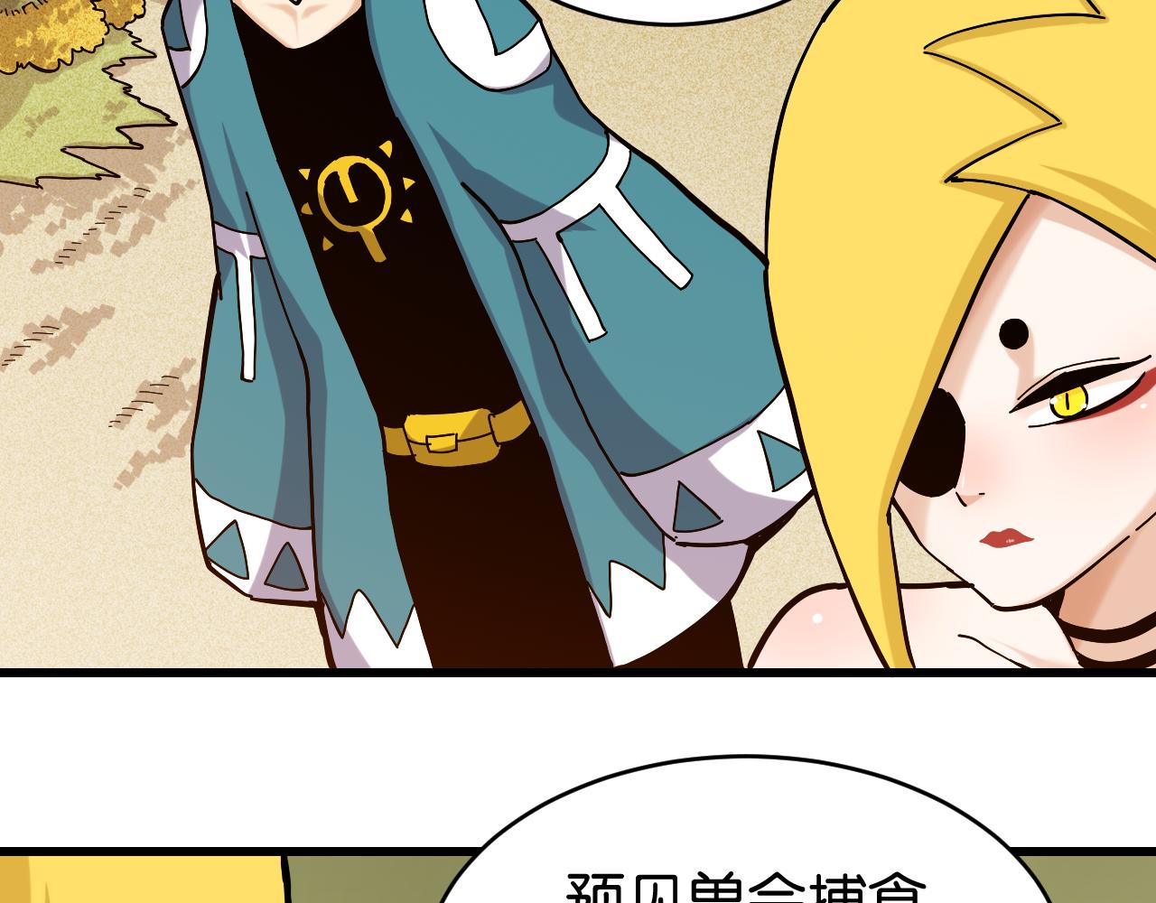 第144话 新黑崎八侍60