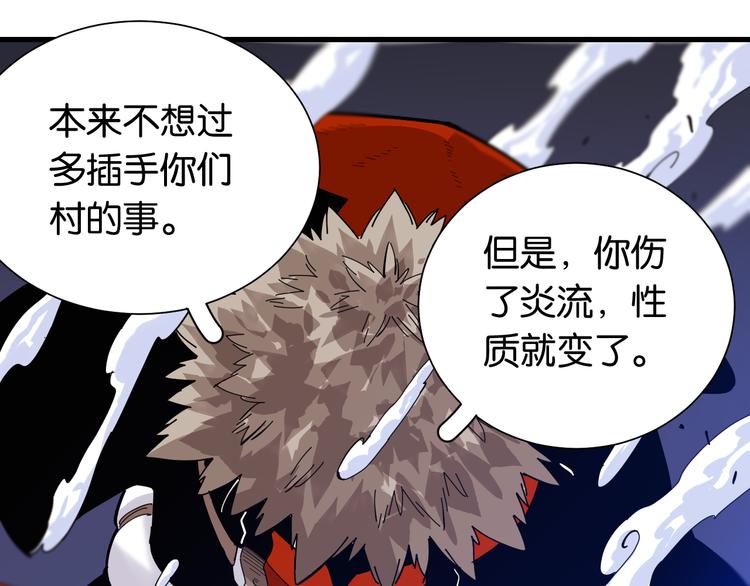第94话 绝对不许伤害炎流47