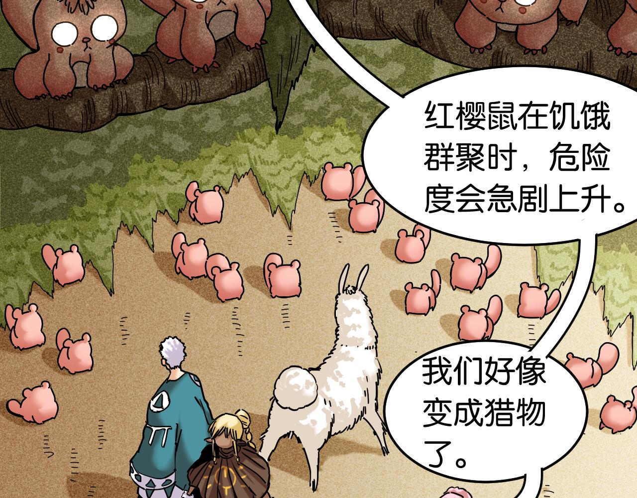 第137话 未知大陆的冒险69