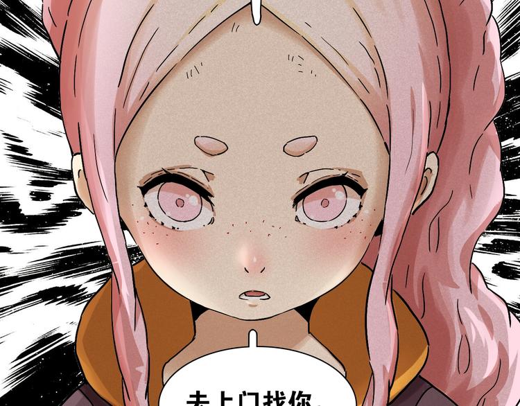 第11话 兽灵！93