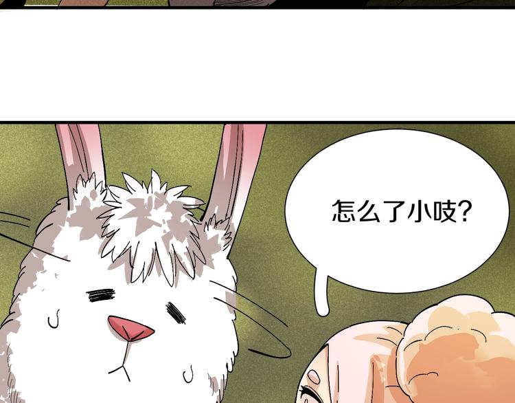 第49话 捉迷藏！57