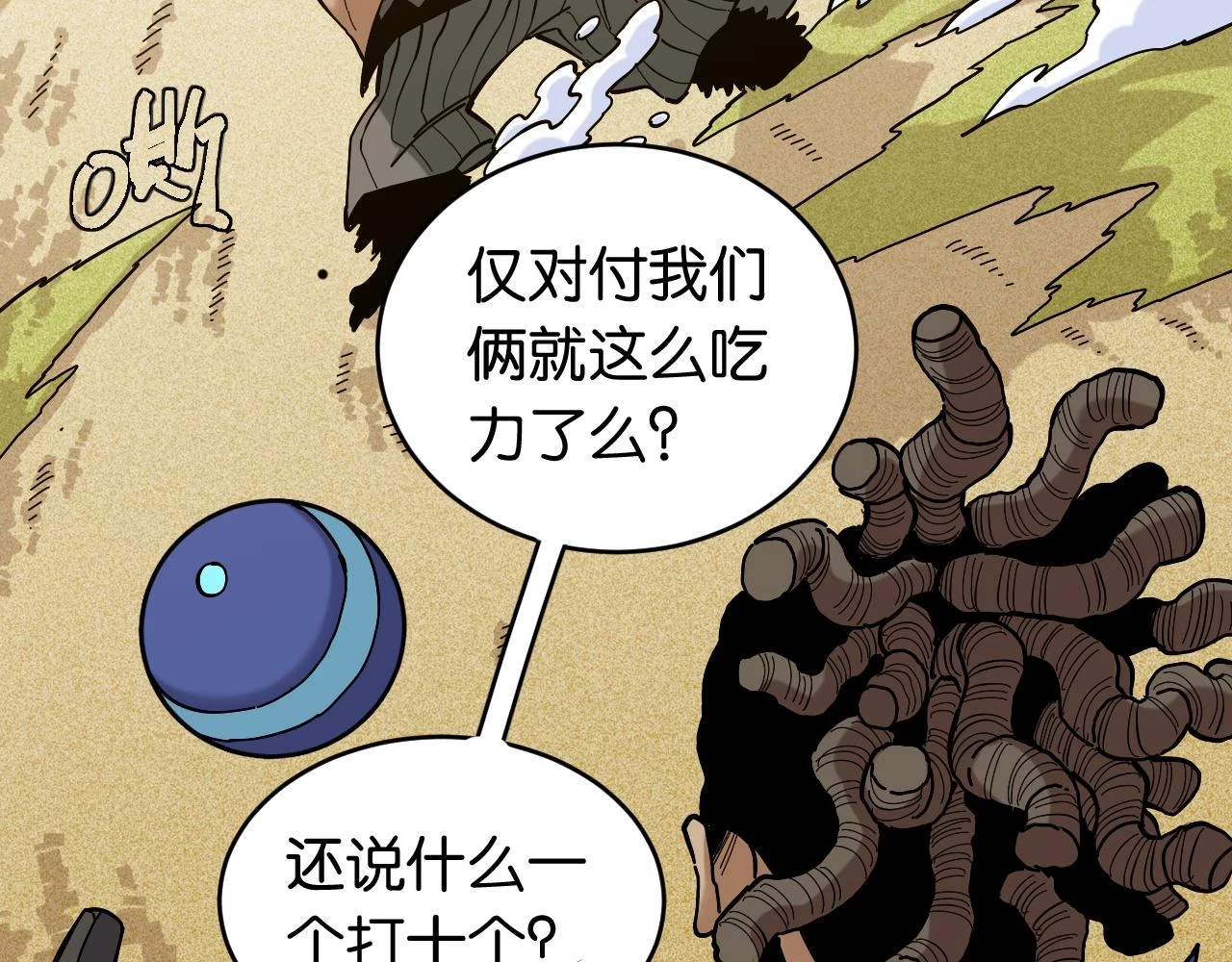 第145话 最大的阻碍71