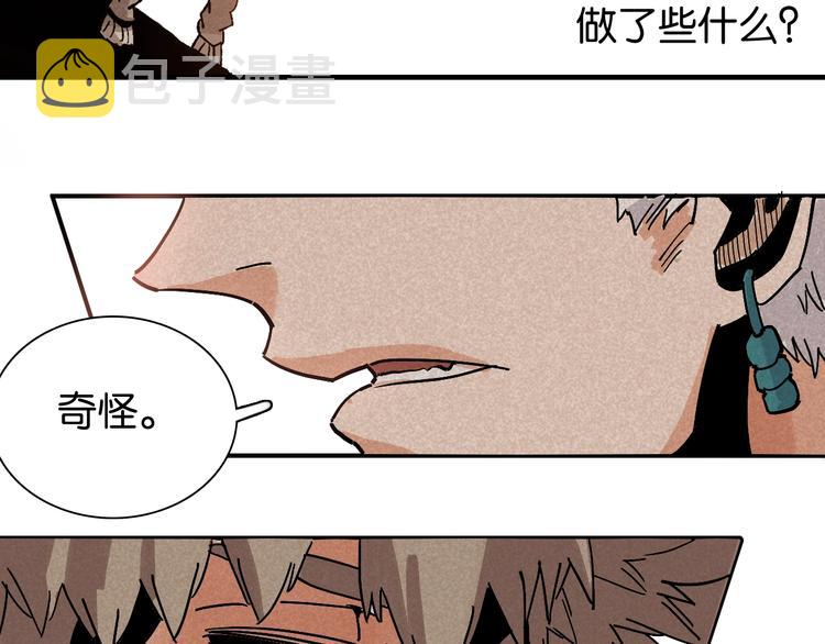 第3话 证明？112
