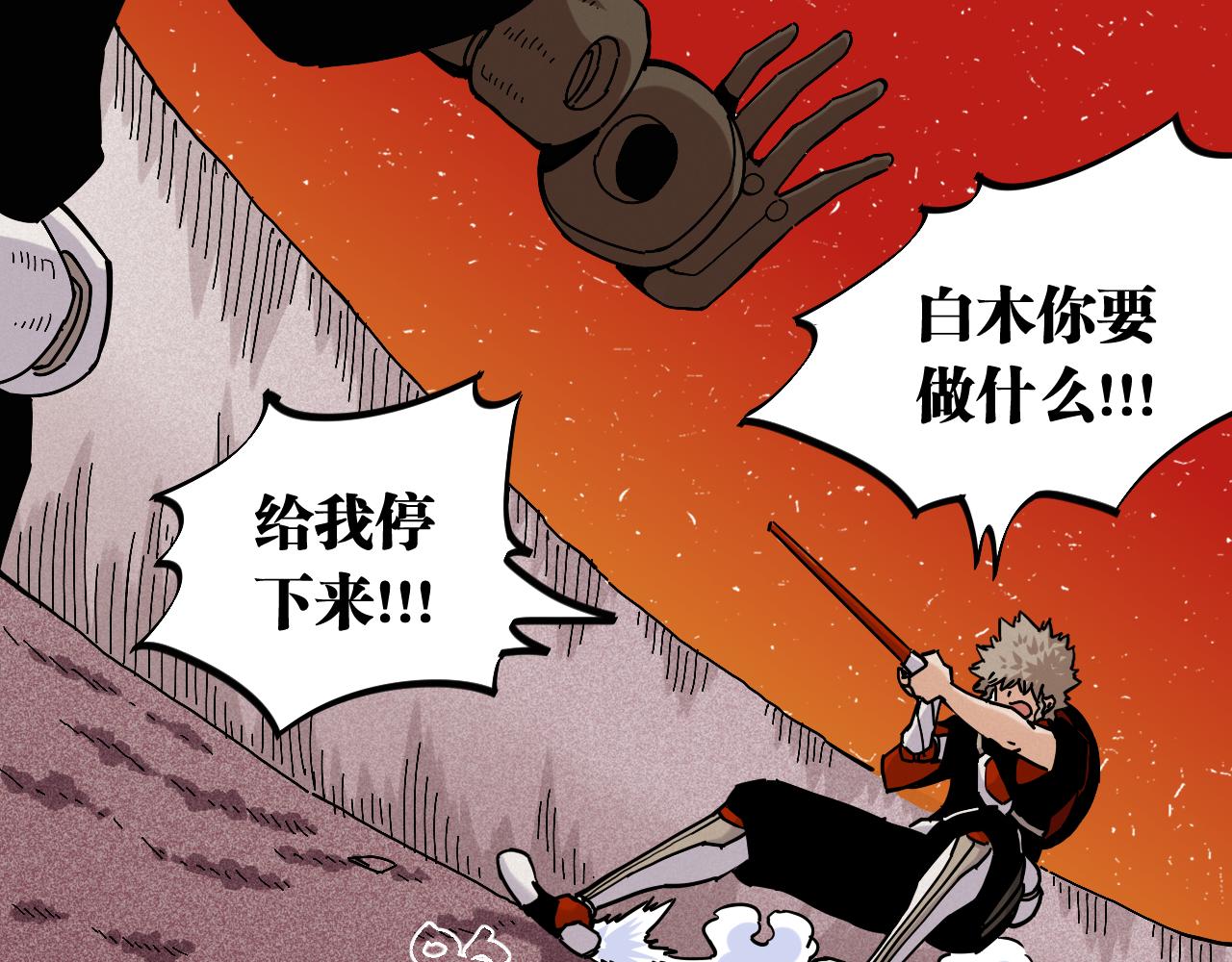 第141话 不是这么用的5