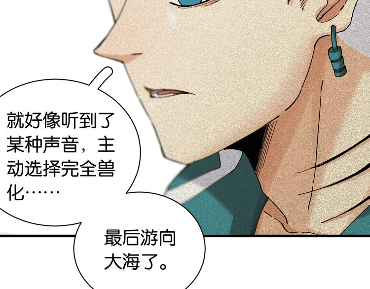 第82话 月牙村64