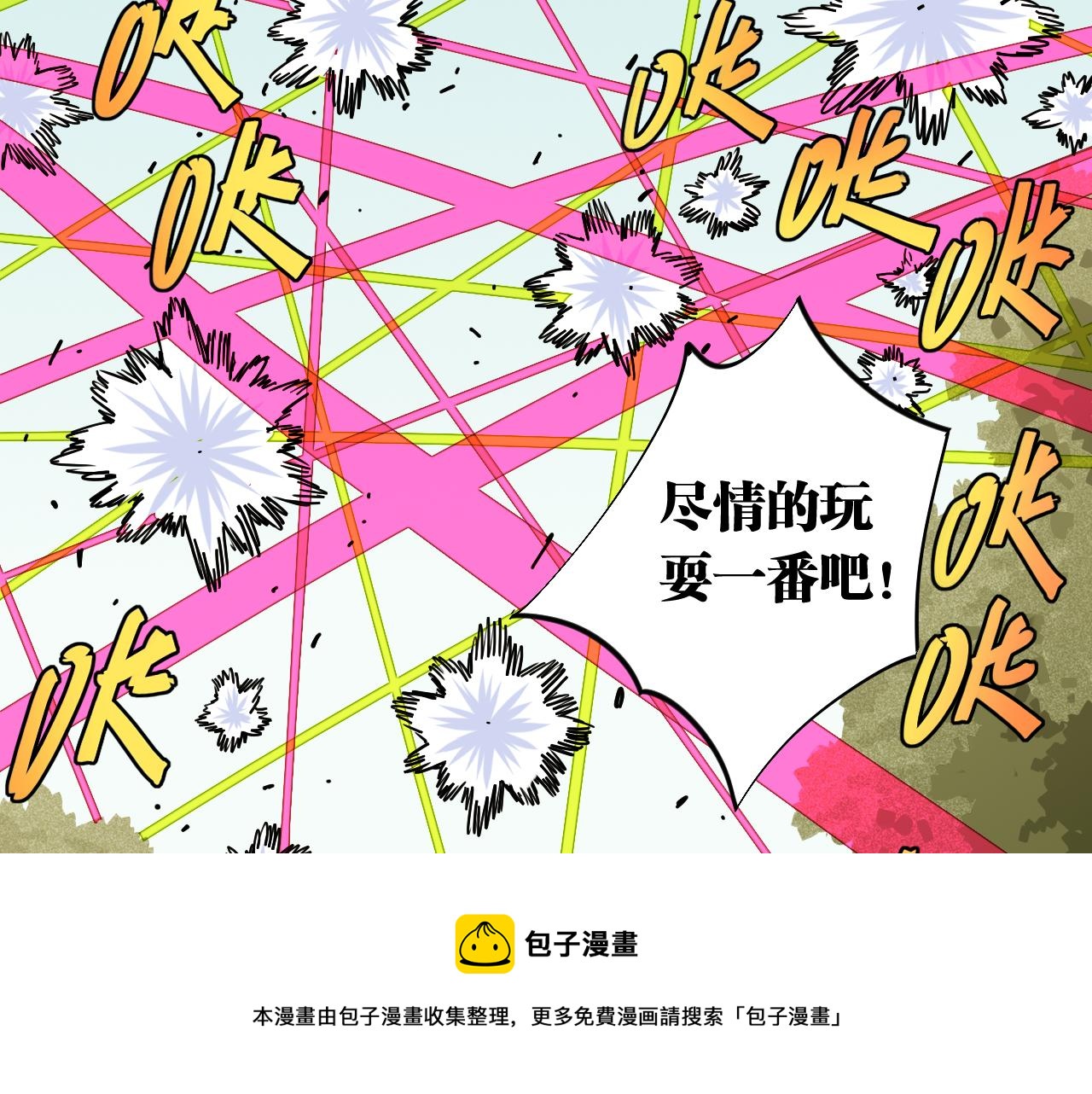 第121话 巅峰状态80