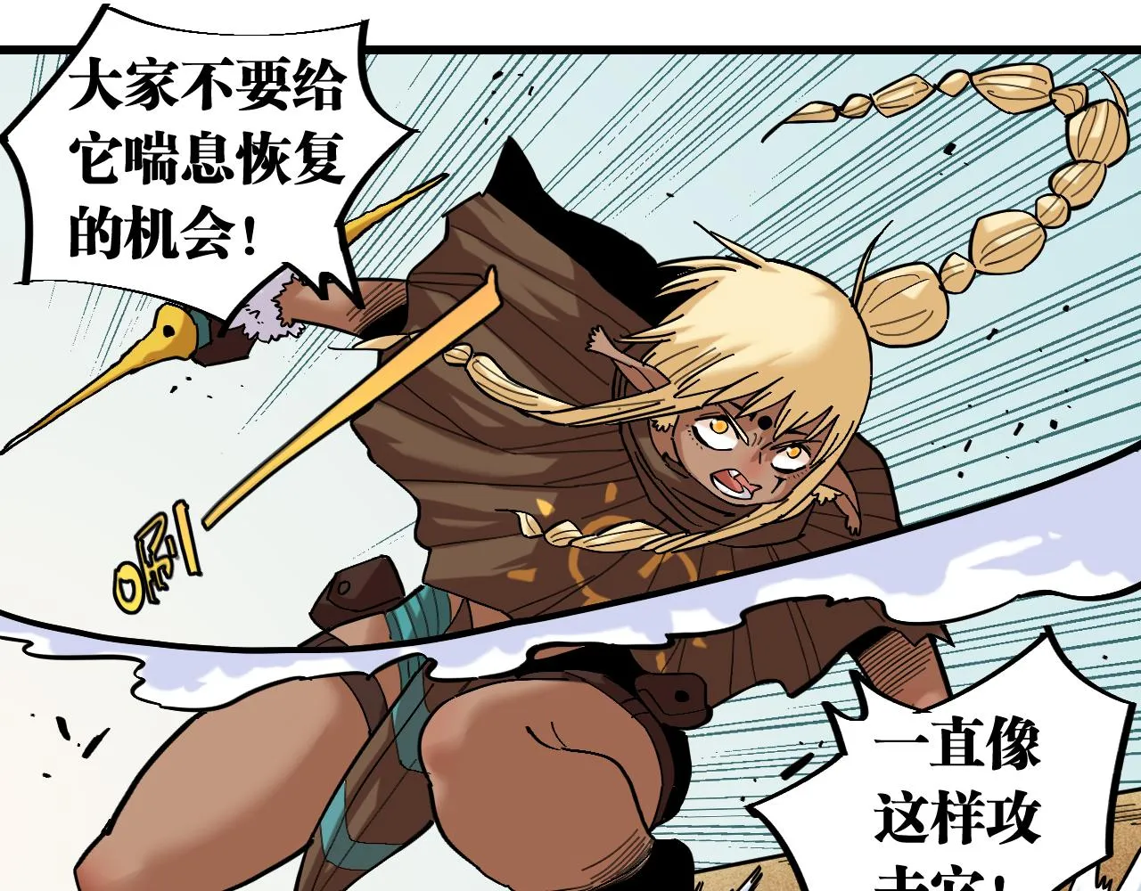 第158话 行走的灾难92