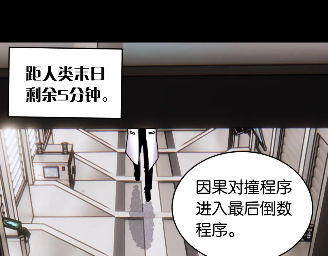 第171话 桃与末世之书32