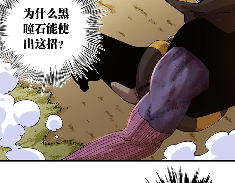 第63话 那个人！92