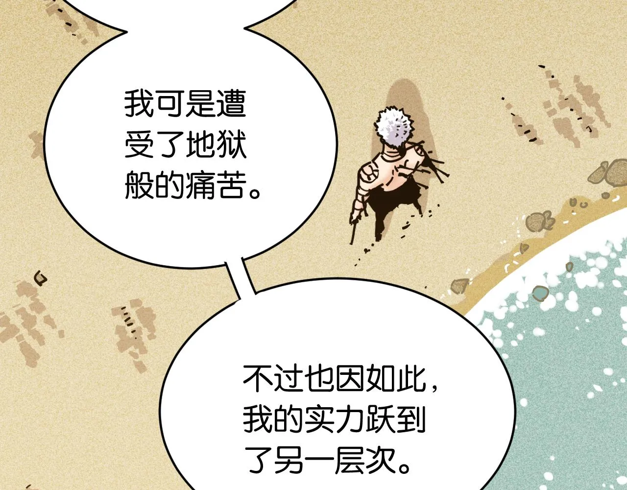 第154话 清水，灰银，二番战14
