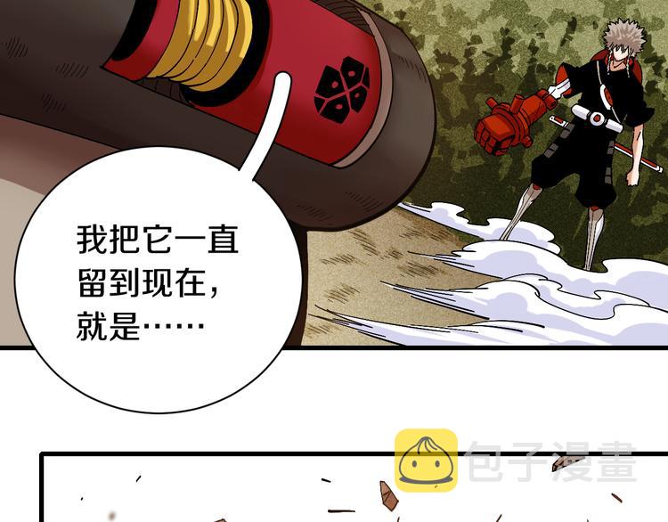 第62话 石猿VS黑腹罗20