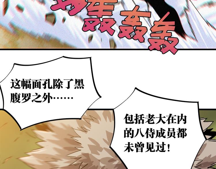 第60话 火与猴子6