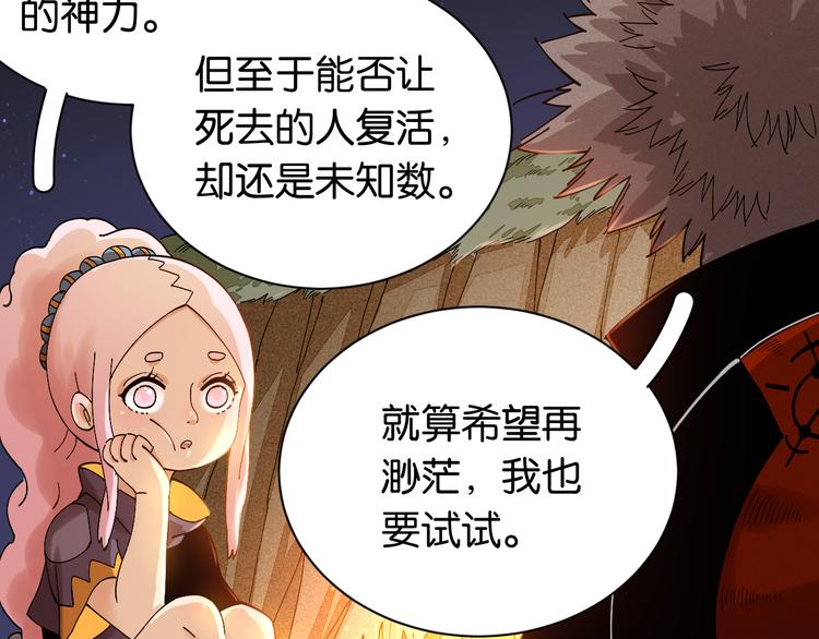 第69话 坦白35