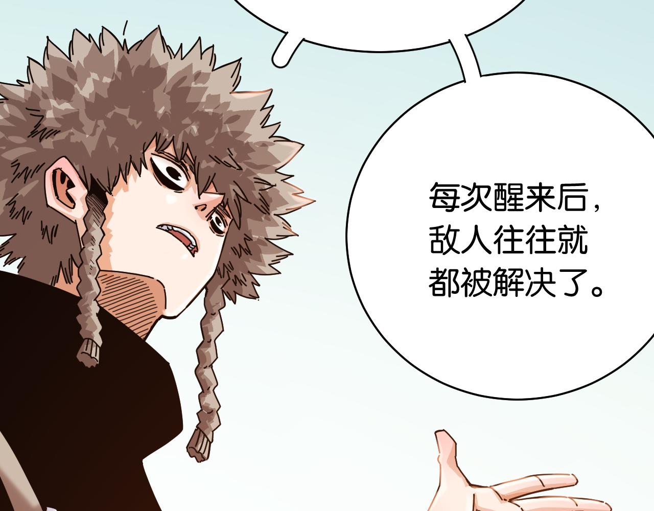 第111话 下一站，白羽村25