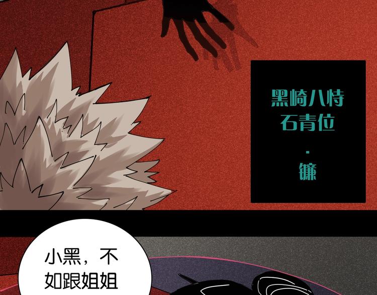 第16话 黑崎八恃！34