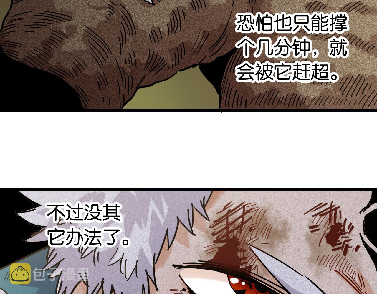 第125话 暴走恶犬70