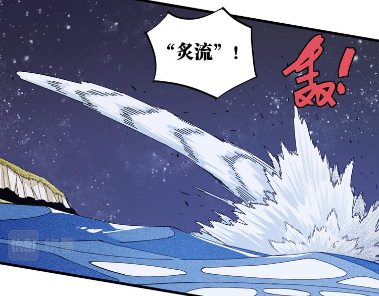 第94话 绝对不许伤害炎流81