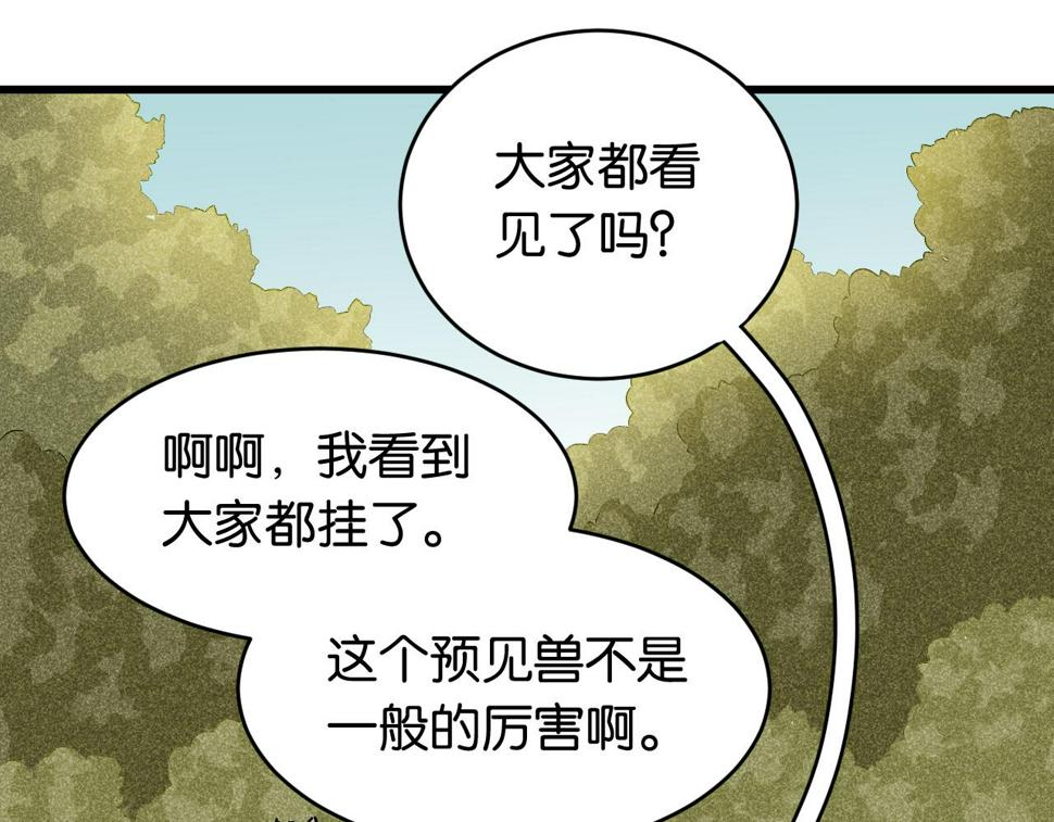 第148话 奥陶登场17