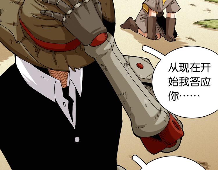 第80话 白木的抉择63