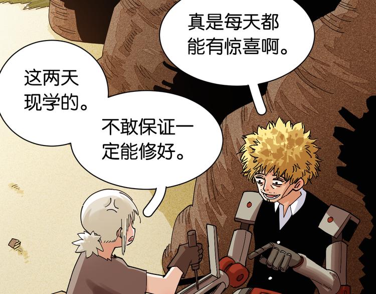 第72话 白木与鸣神月69