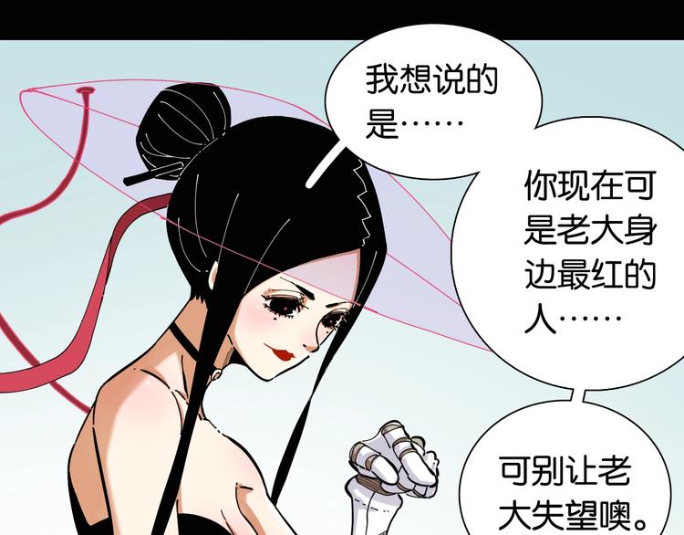 第22话 突变！79