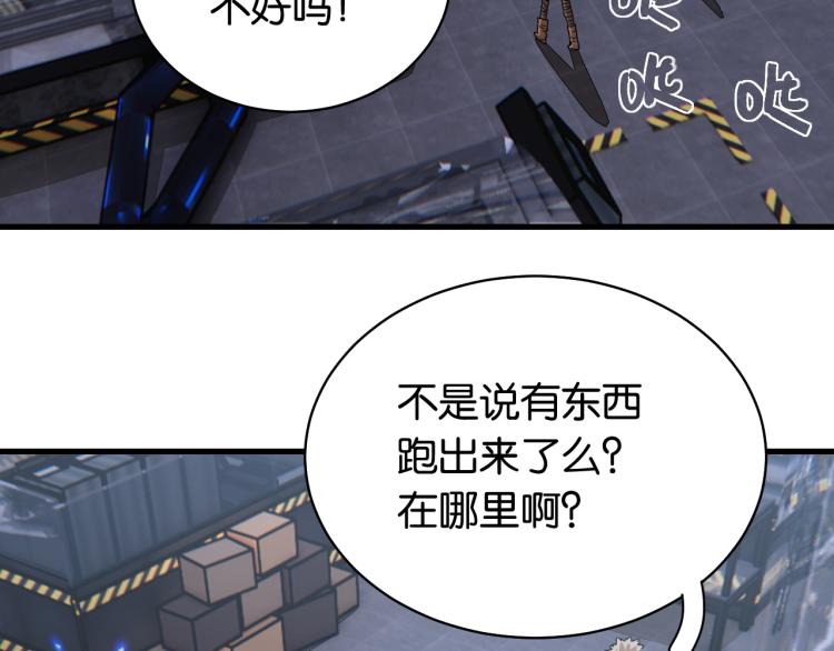 第101话 半神21