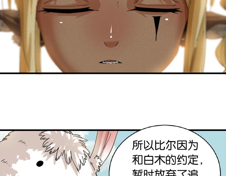 第82话 月牙村19