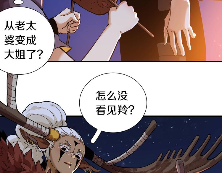 第37话 送行与迎敌！36