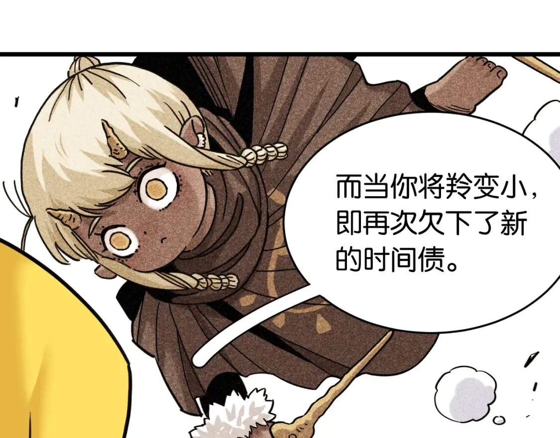 第177话 时间债57