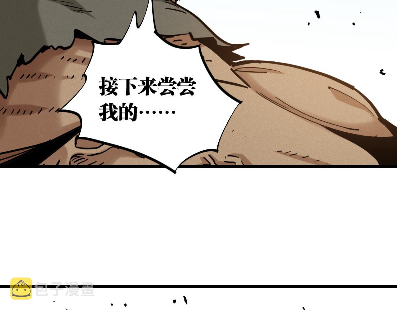 第136话 黑瞳石VS蜜糖50
