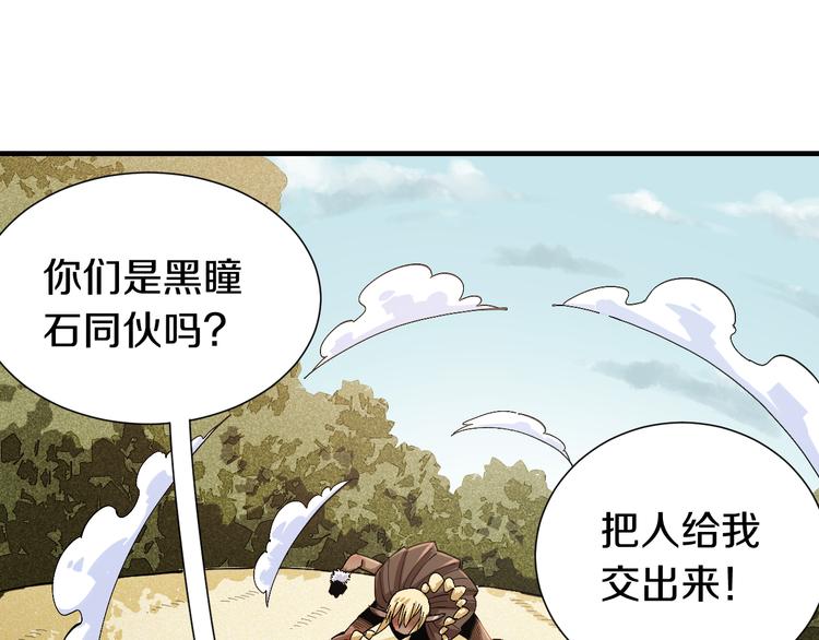 第51话 各自的生存游戏！64