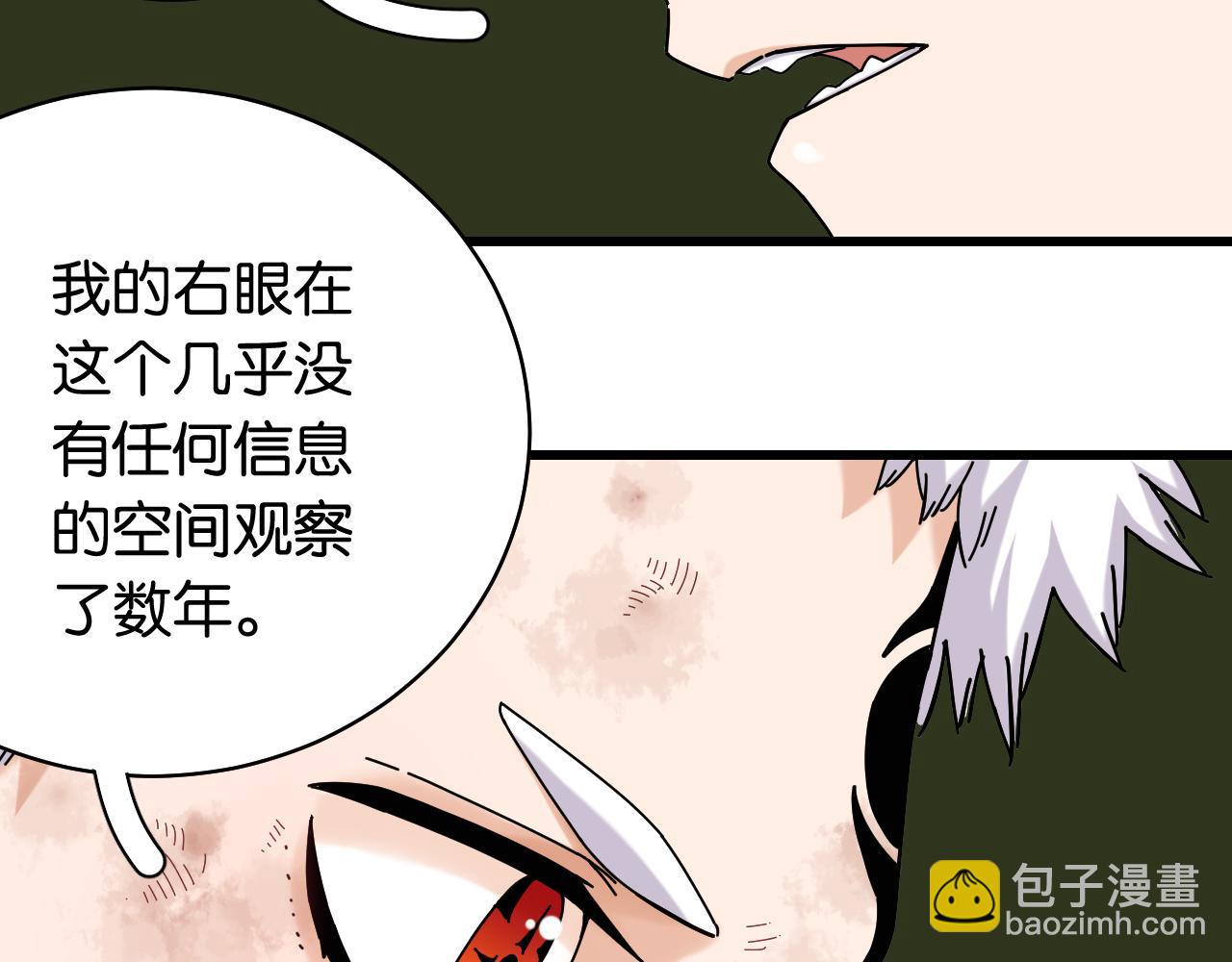 第120话 合体黑瞳石59