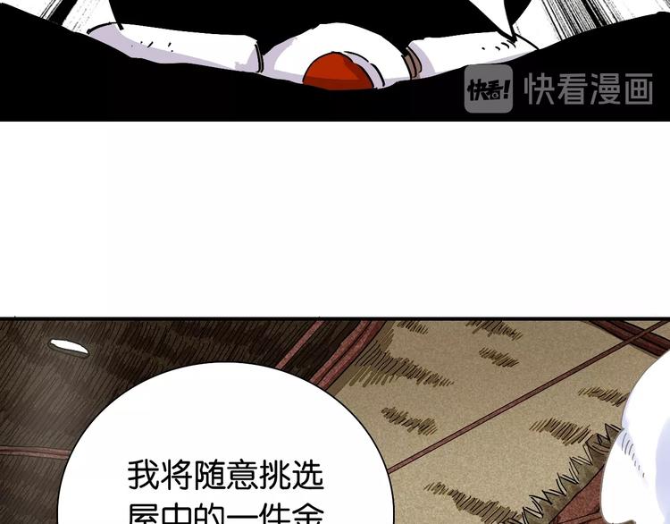 第4话 入侵者来袭？18