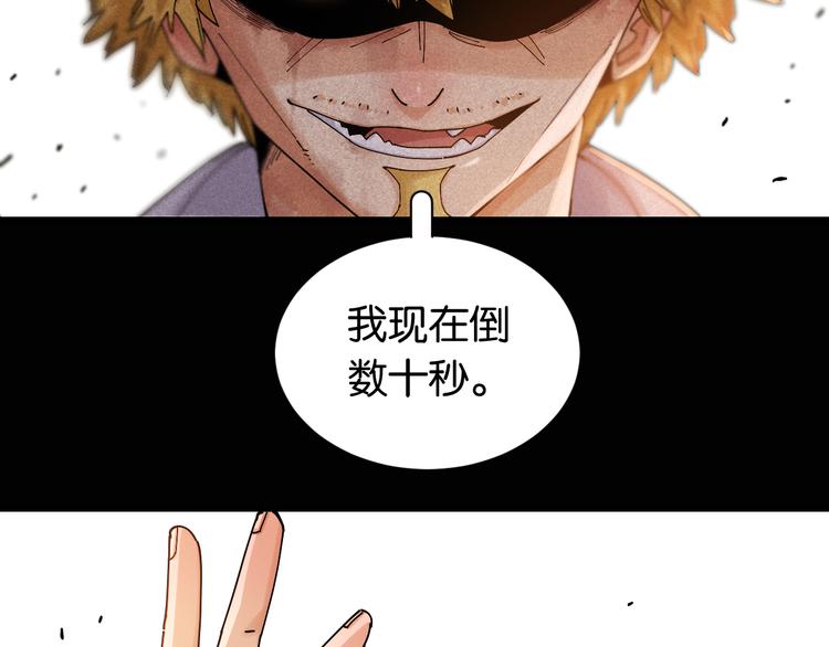 第77话 鸣神月VS比尔7