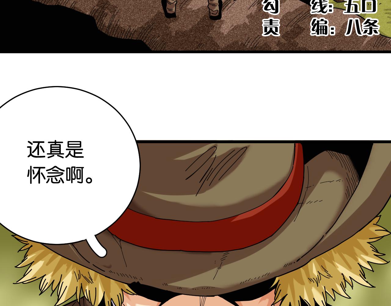第113话 人质交换4