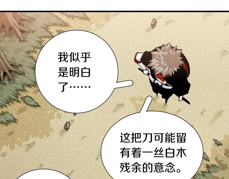 第47话 斩杀的因由！75